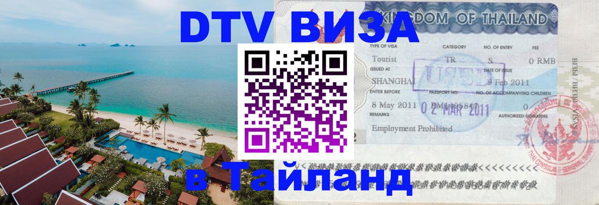 Сколько стоит DTV виза — актуальные цены, оформление даже без документов - Берн  05.12.2025 